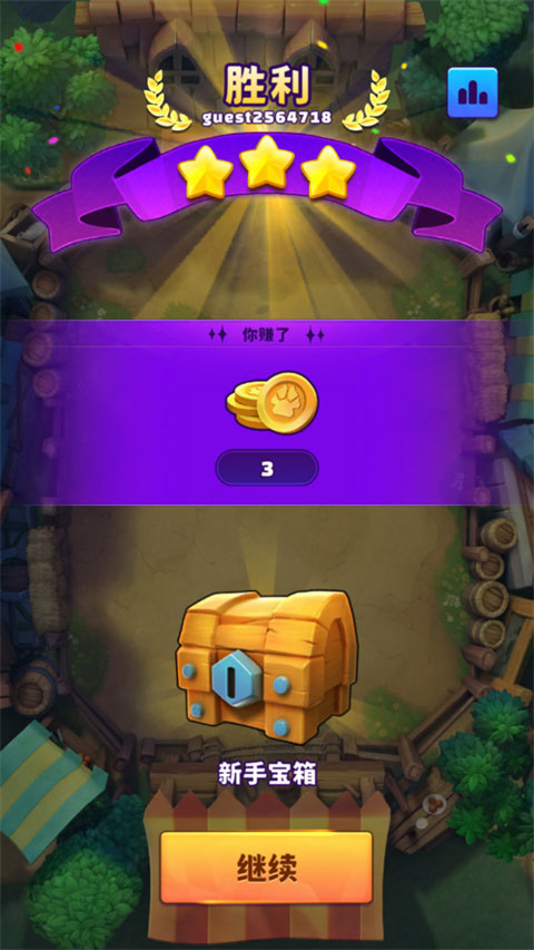 欢乐斗兽场截图5