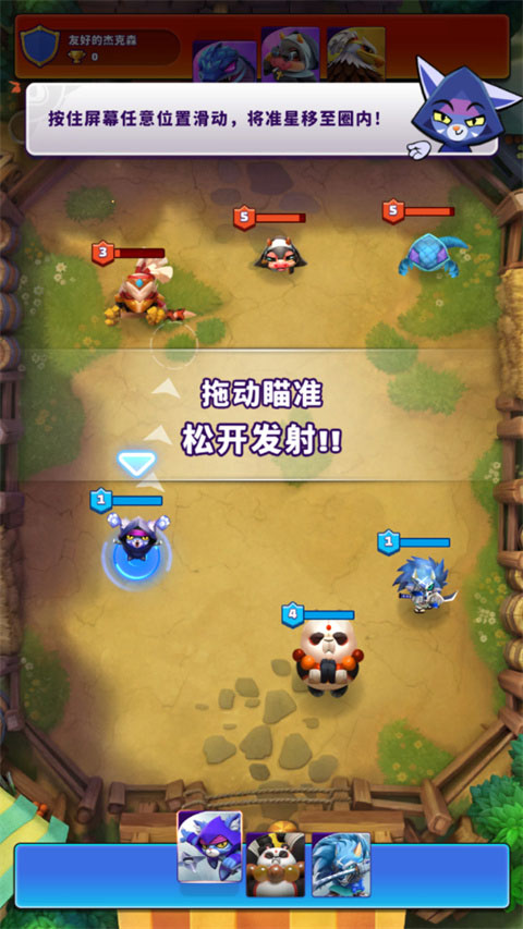 欢乐斗兽场截图6