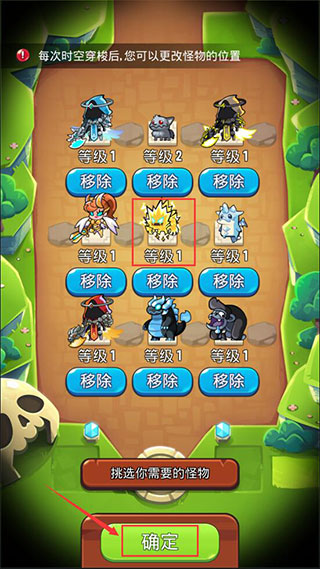 塔防传说截图2