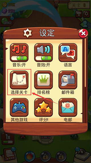 塔防传说截图3