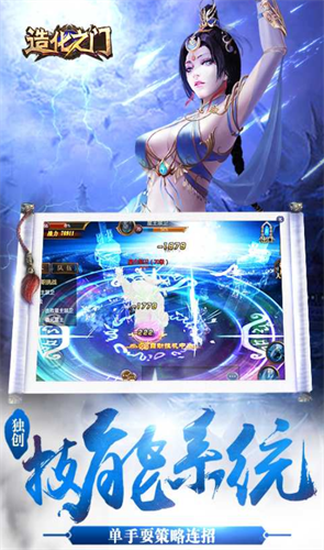 造化之门之玄黄珠截图1