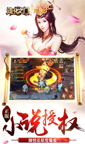造化之门之玄黄珠截图2