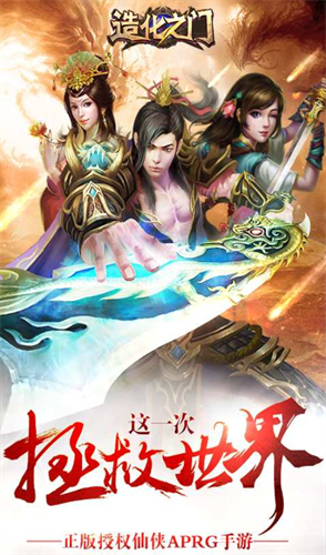 造化之门之玄黄珠截图3