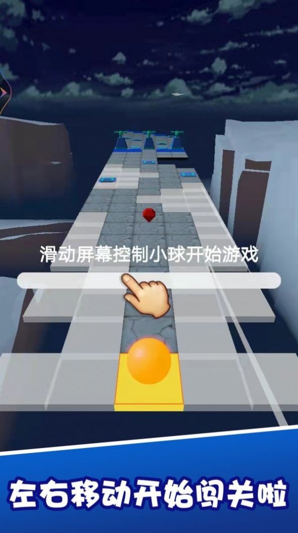 动个球啊截图1
