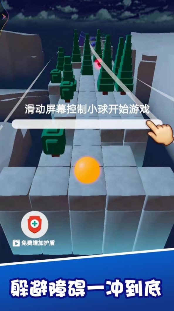 动个球啊截图2