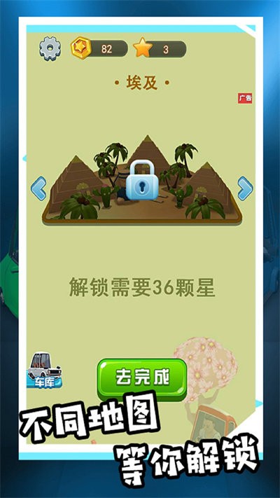 模拟驾驶汽车城市3D截图3