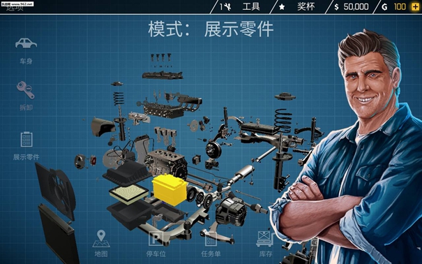 修车厂模拟器截图2