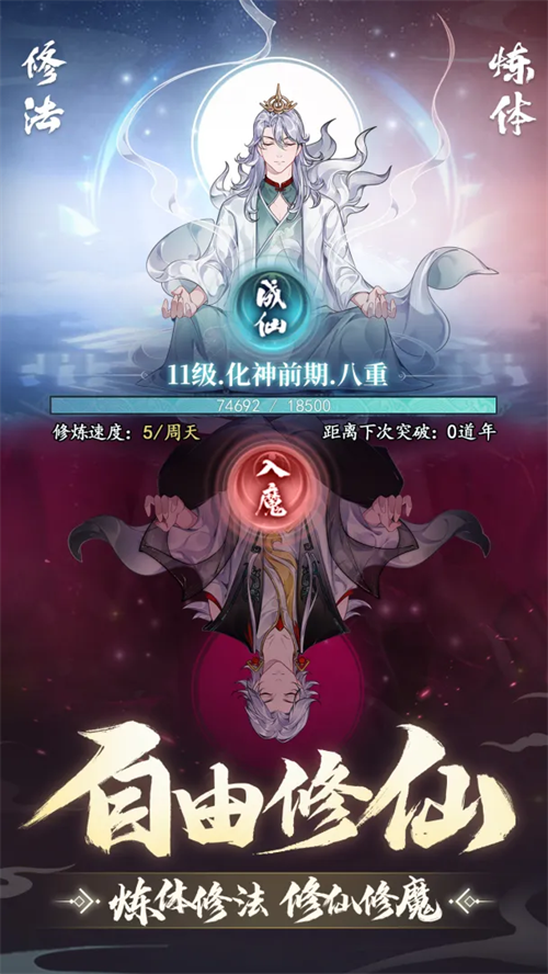 幻世仙途截图2