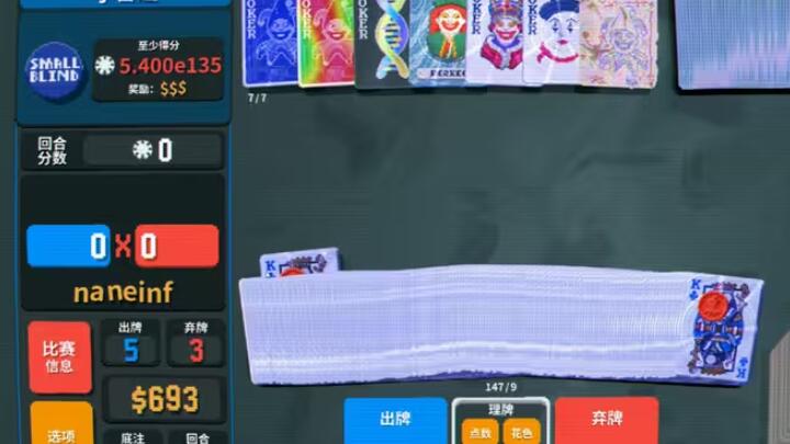 小丑牌神秘生物截图3