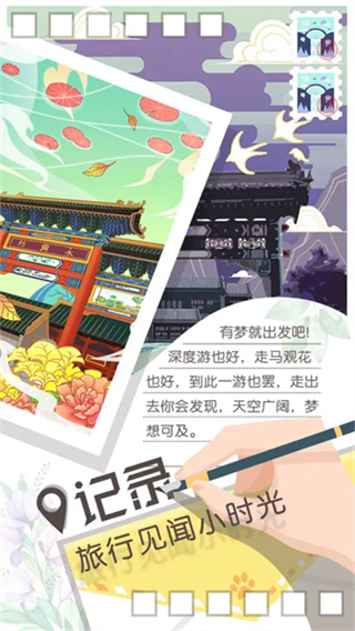 染襟游戏截图4