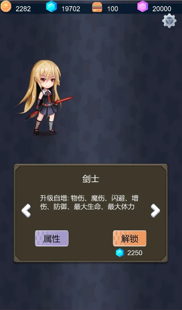救赎之塔截图1