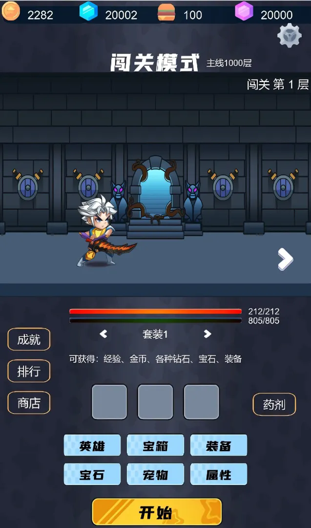 救赎之塔截图2