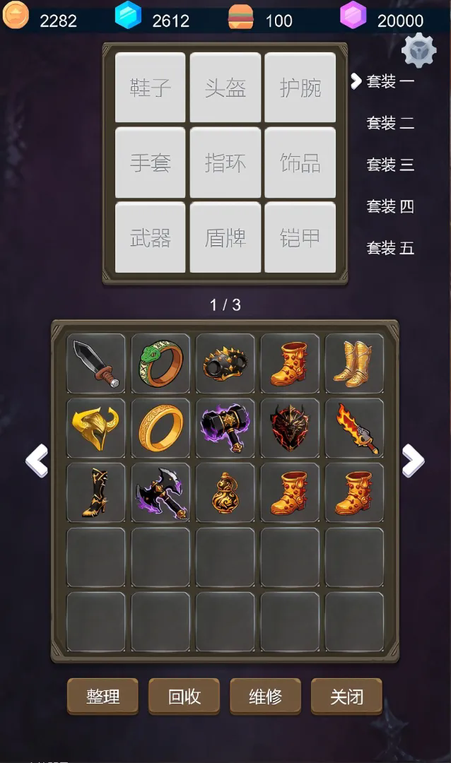 救赎之塔截图3