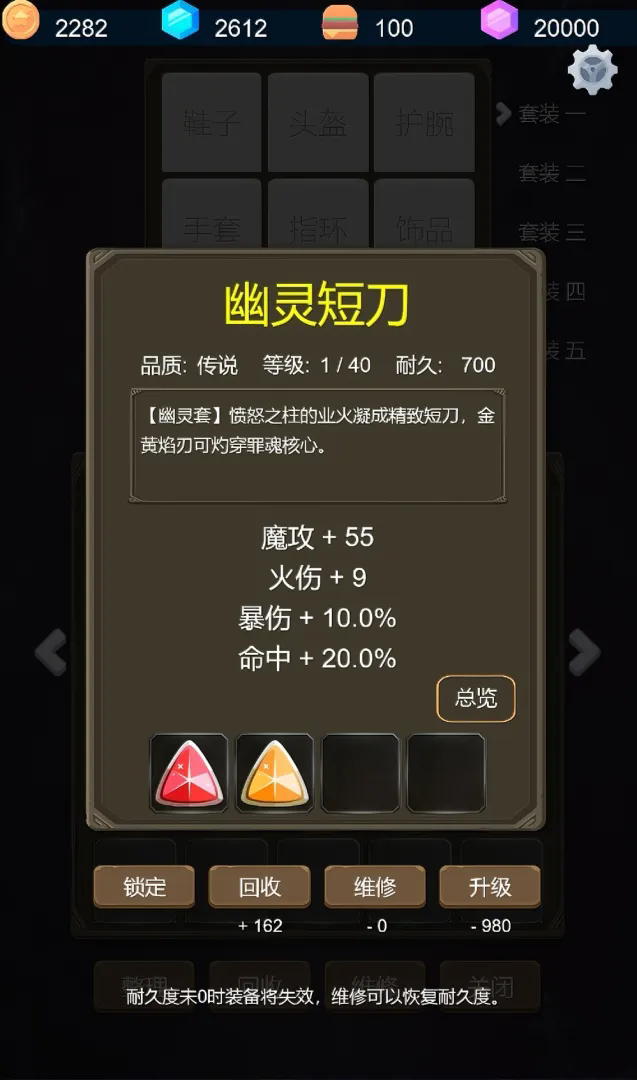 救赎之塔截图4