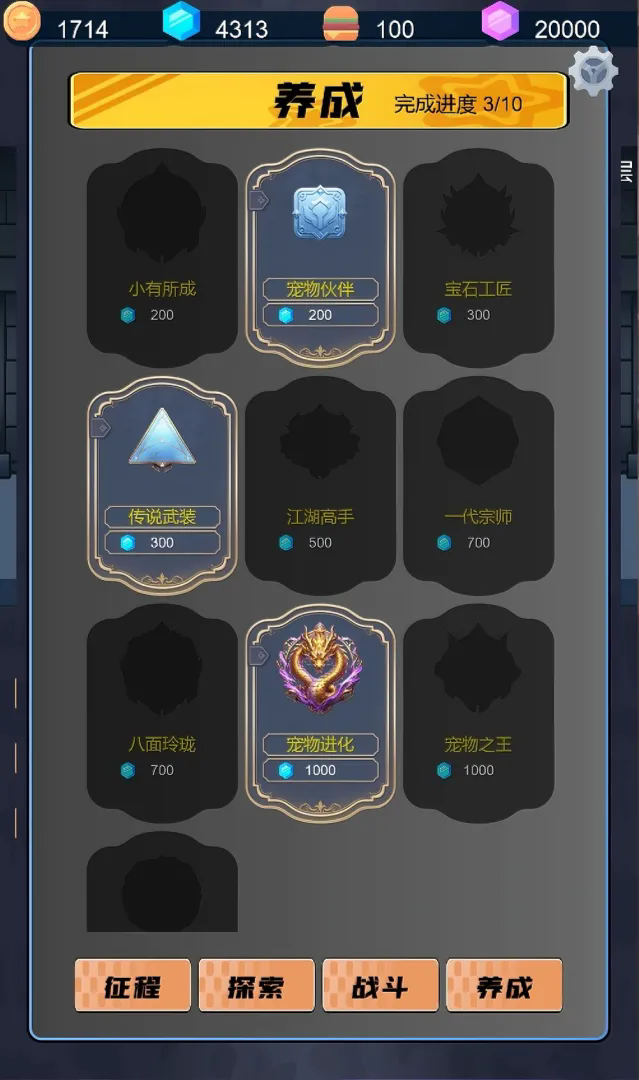 救赎之塔截图6