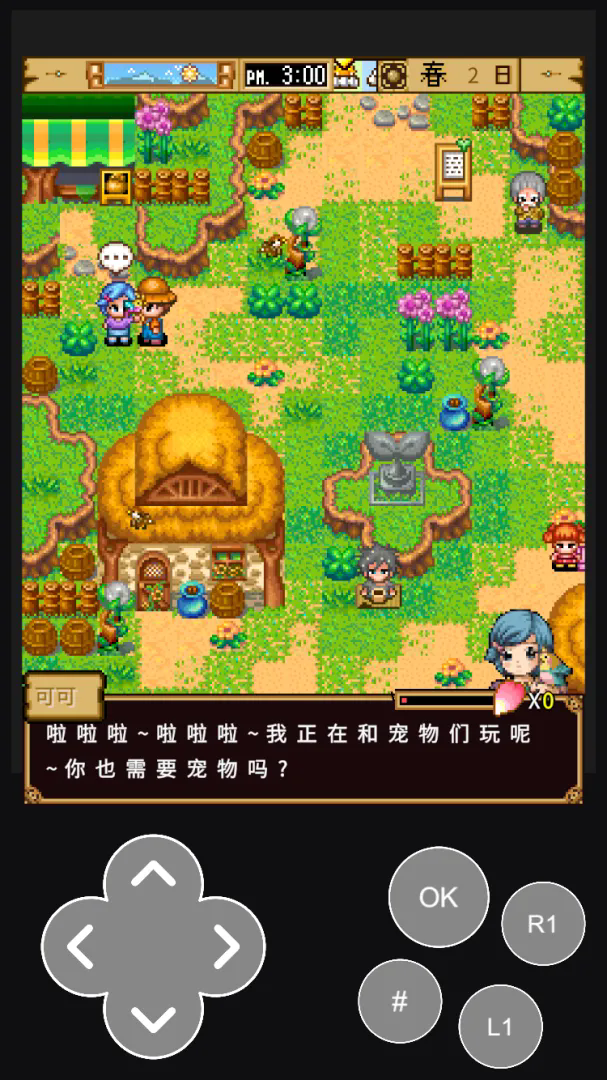 开心农场截图1
