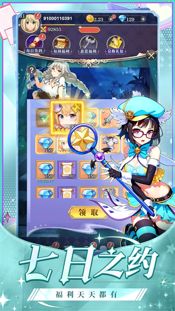 宇宙星神截图2
