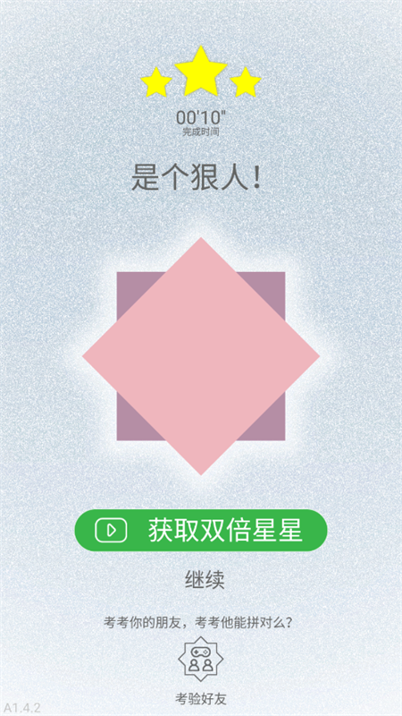 迷图截图1