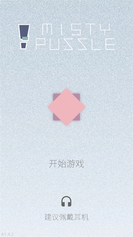 迷图截图2