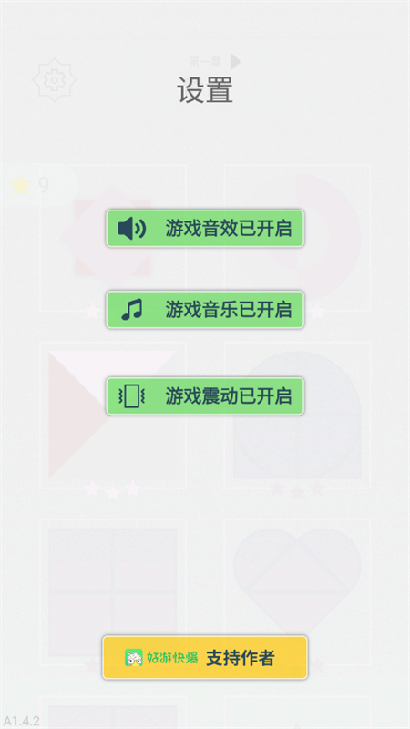 迷图截图3
