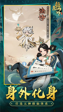 超能仙师截图1