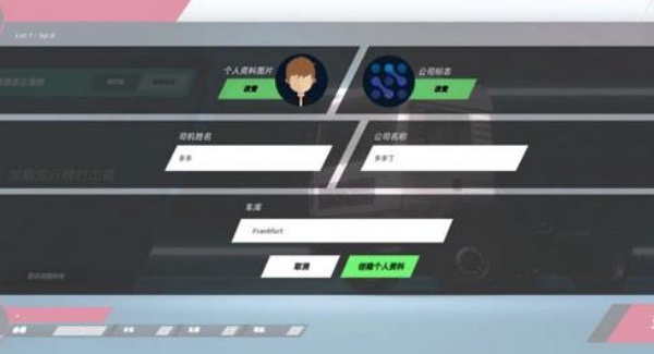 终极卡车驾驶模拟器截图3