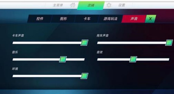 终极卡车驾驶模拟器截图4