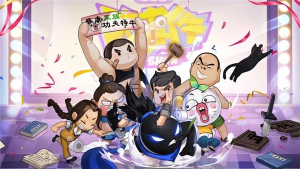 我的功夫特牛截图2