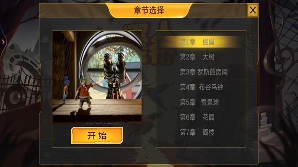 双人成行大冒险截图2