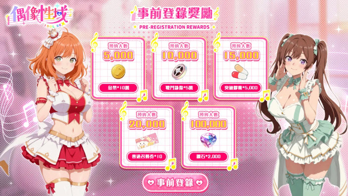 偶像性域截图1
