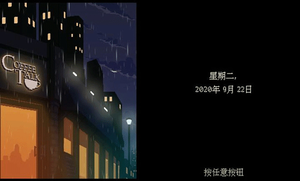 解忧咖啡馆截图2