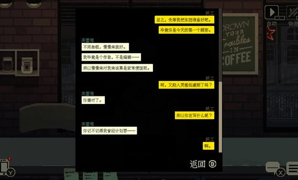 解忧咖啡馆截图3