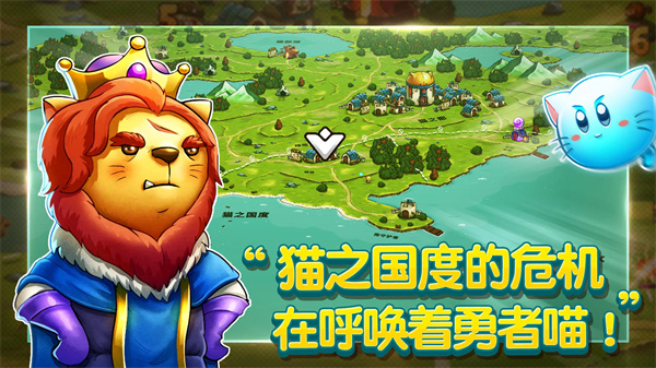 喵咪斗恶龙2截图1