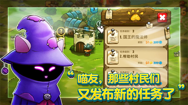 喵咪斗恶龙2截图4