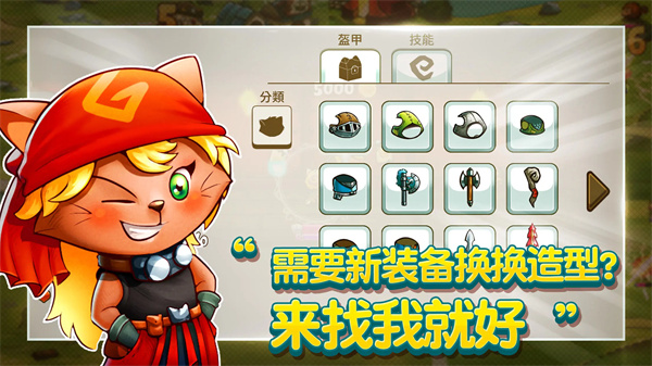 喵咪斗恶龙2截图5