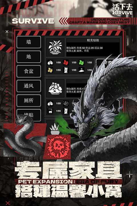 活下去截图1