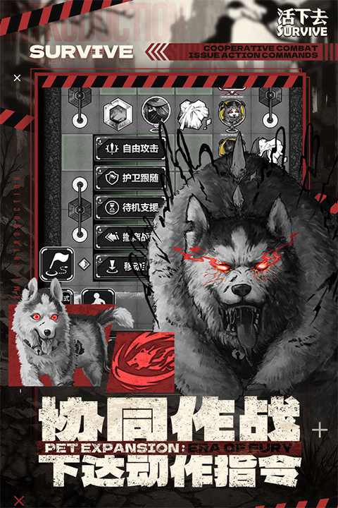 活下去截图3