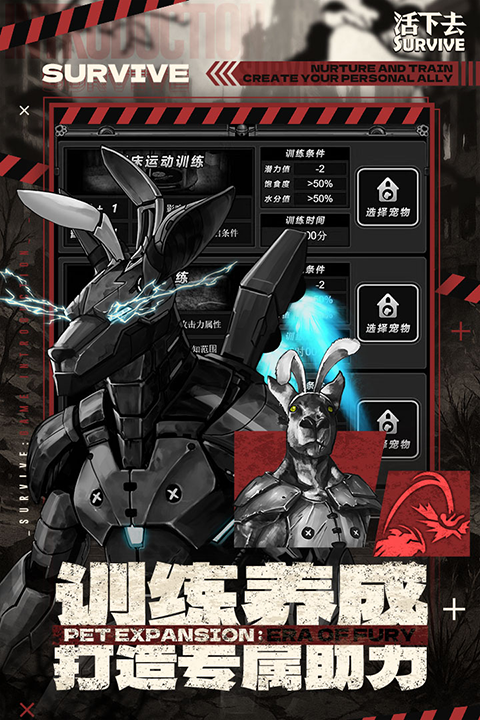 活下去截图4