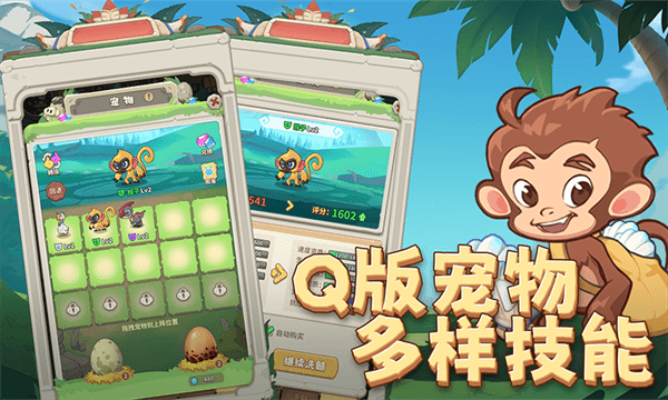冒险与召唤截图1