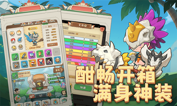 冒险与召唤截图2