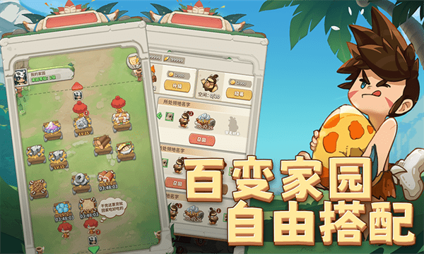 冒险与召唤截图4