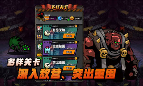 佣兵荣耀截图4