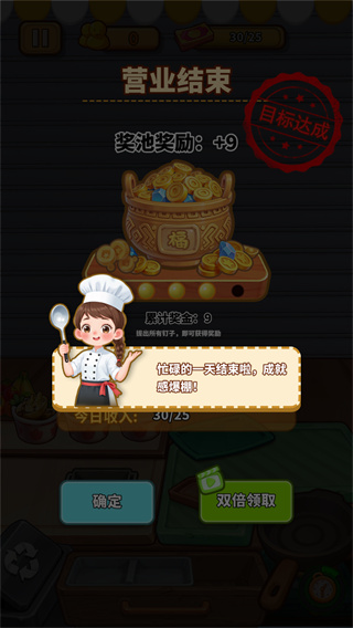 餐车环游记截图4