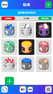 软泥模拟器截图1