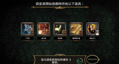 疯狂诡宅截图1