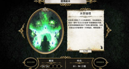 疯狂诡宅截图3