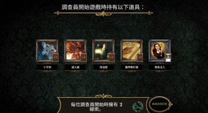 疯狂诡宅截图4