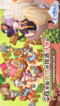 天空岛传说截图1