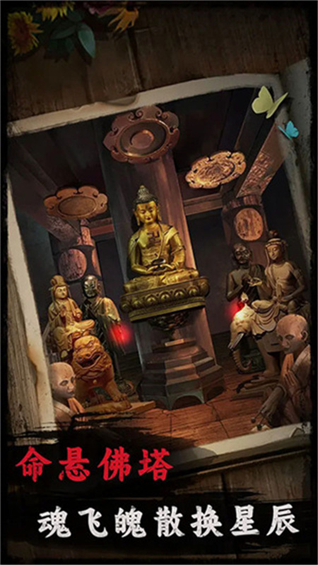 背后灵截图2