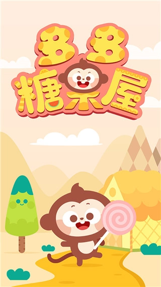 多多糖果屋截图4